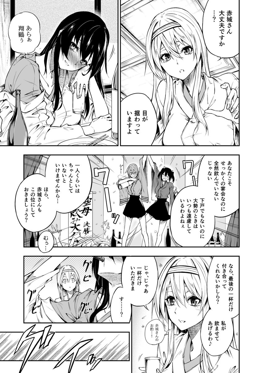 新刊「おヒマな日。その2」
艦これ空母百合カプの短い話をまとめたほのぼの日常本です
超同人祭第二回「超-13」にて委託させていただいております!
通販もありますので、どうぞよろしくお願いします!
https://t.co/dkLq64Zwly 