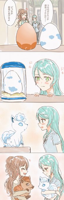 らい公 Raikou104 さんのマンガ一覧 いいね順 15ページ ツイコミ 仮 らい公 Raikou104 さんのマンガ一覧 いいね順 15ページ ツイコミ 仮