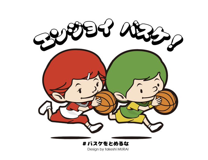 バスケしたいのtwitterイラスト検索結果 バスケしたいのtwitterイラスト検索結果