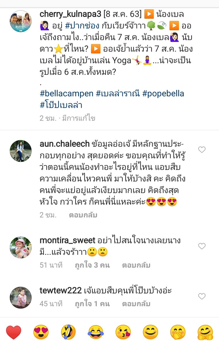 ด้อมผีโป๊ปเบลล่าออกอาละวาด​ tweet media