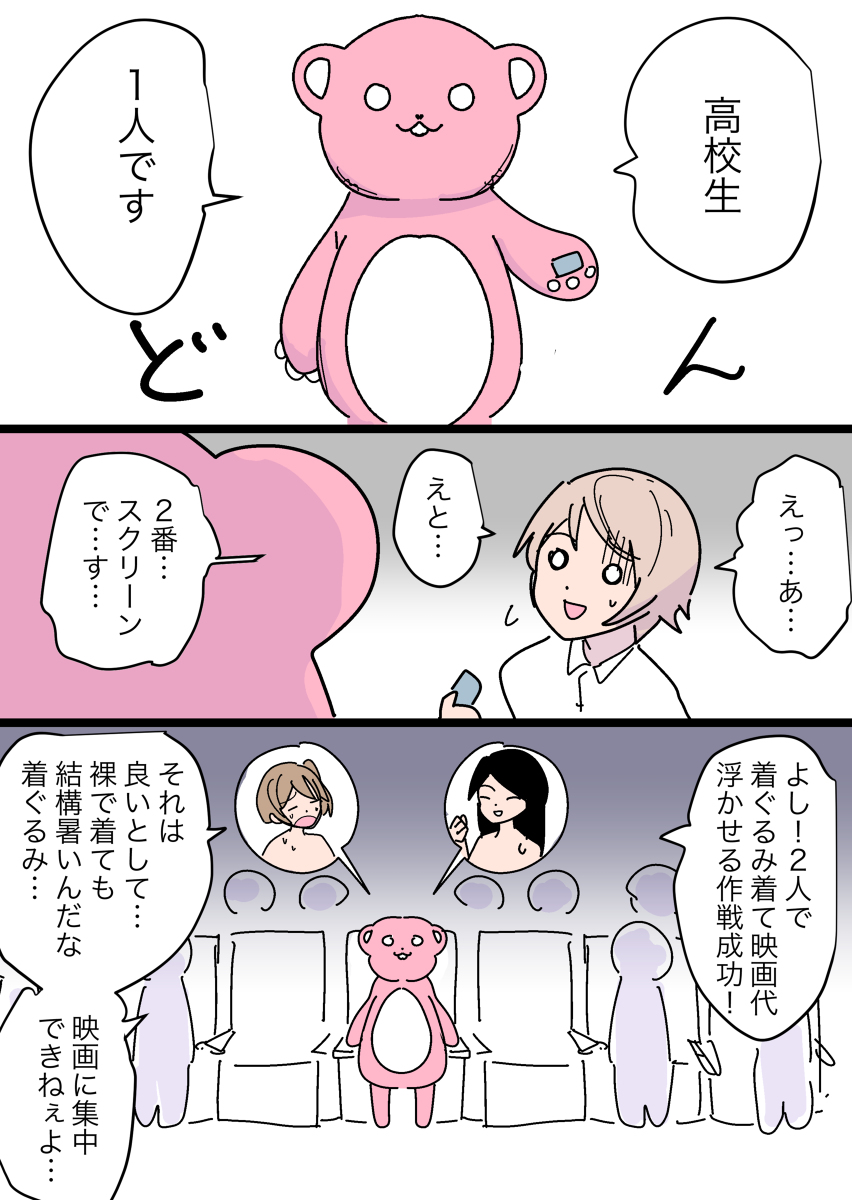 ここ最近のラクガキマンガまとめ25 #漫画 #オリジナル https://t.co/z3uSke1GXf 