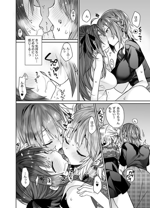 女体化アイドル本塗ったりペン入れしたり文字いれたりしてる 