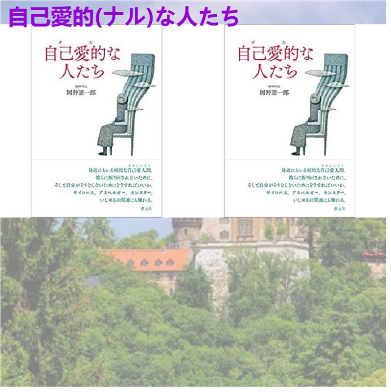 ふかわともえ 自己愛的 ナル な人たち T Co Vv0kvw6zhn 樹村みのり 嘉悦秀明 野村六彦 伊達ノ花静 一言主神社 マイケル キートン 渡辺彰宏 永田利則 ネオ ウルトラq 楽田城 仲里航 横山裕 江田勇亮 浅井俊光 ヴィラット コーリ 松岡錠司 久