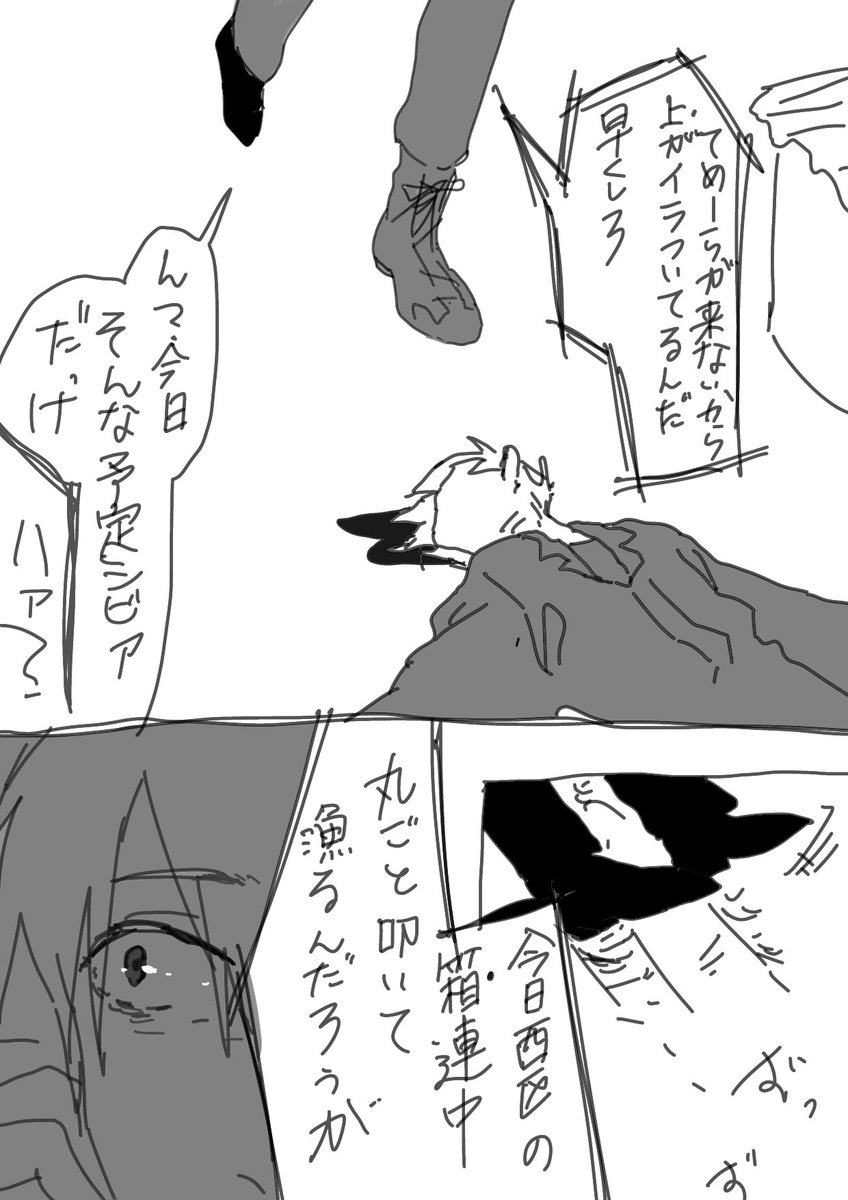 #CAFUNE 
ある夜の話3 