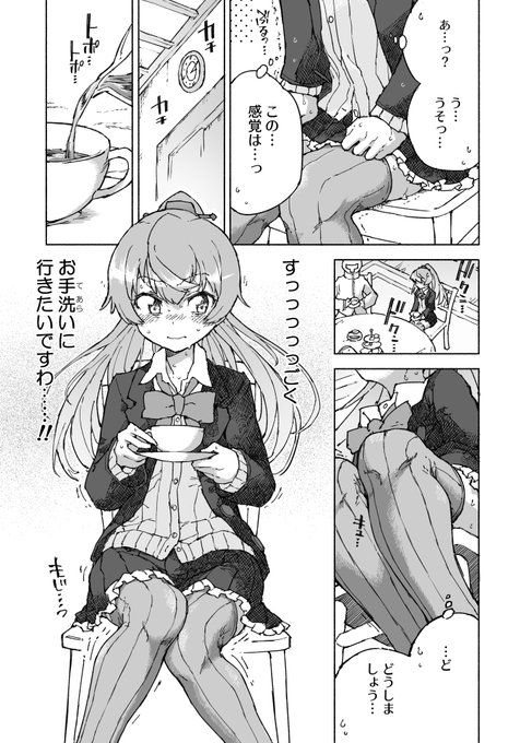 【R18】大事なお茶会で催しちゃう熊野② 