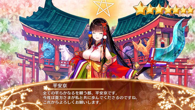 平安美人のtwitterイラスト検索結果