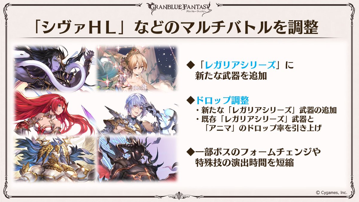 グランブルーファンタジー On Twitter グラブル生放送速報 8 31 月 シヴァｈｌ エウロペｈｌ などのマルチバトルを調整 グラブル 熱いぜグラブルの夏