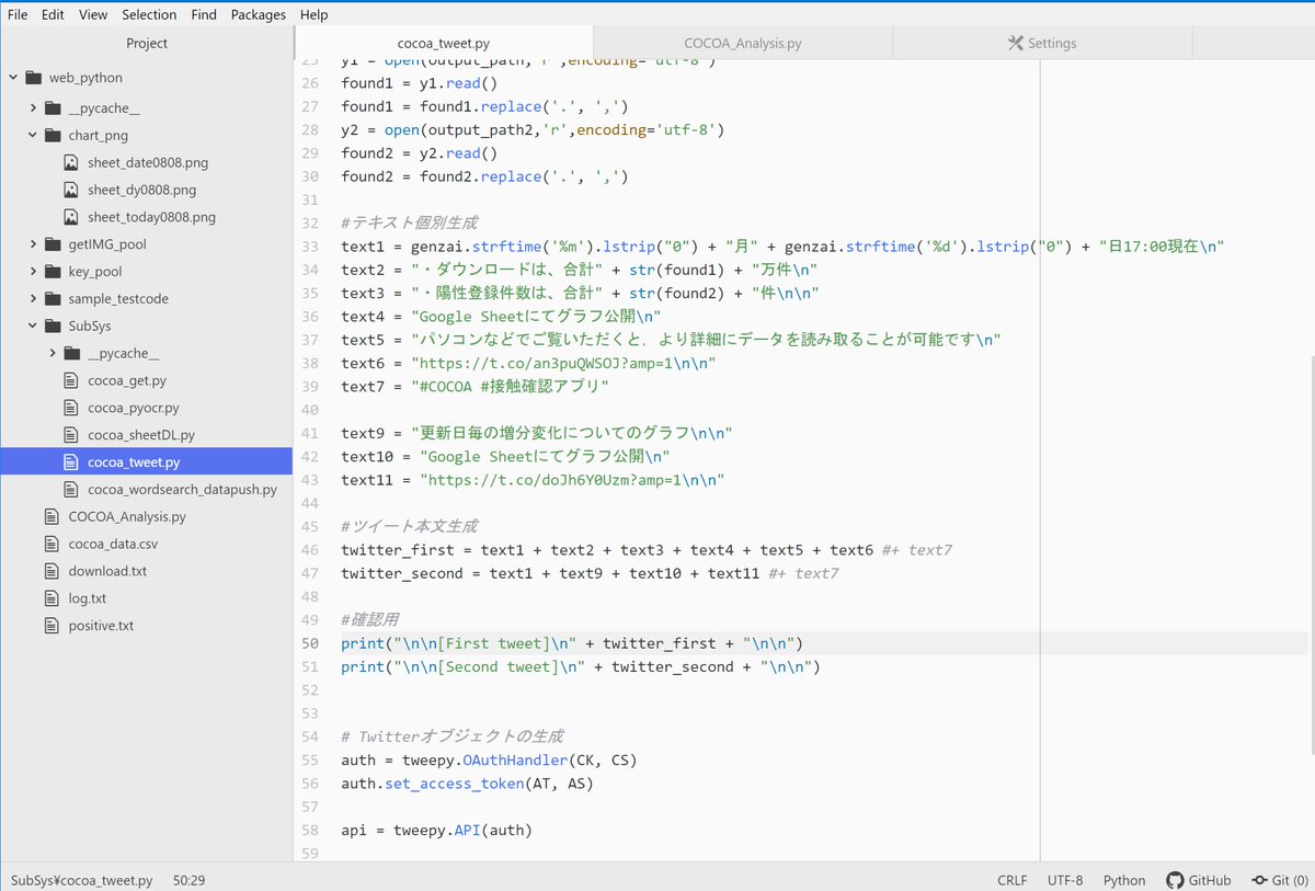 unagitantan's tweet image. あれ、、、twitterの投稿は手動にしようと思ったんだけど、気づいたら自動投稿プログラム作ってた

まぁAPIないから、動かないけどね
#cocoa #python #twitter_api #tweepy