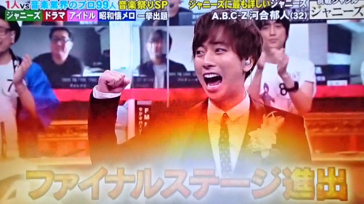 16sea84's tweet photo. ファイナルステージ進出決定で(☆^ш^)よっしゃー！って言ってる時、背後のNACK5さん拍手してめっちゃにこにこしてた🤗GoGo5ではお世話になりました✨✨

#99人の壁
#ABCZ_GG5 https://t.co/w7ZKOFYoUv