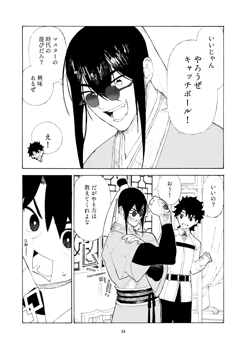 (8/11) 