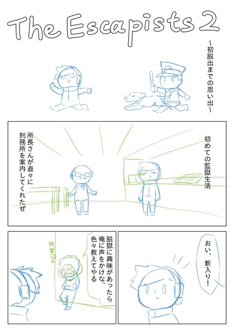 大戸はさみ Sisscissor17 さんのマンガ一覧 4ページ ツイコミ 仮