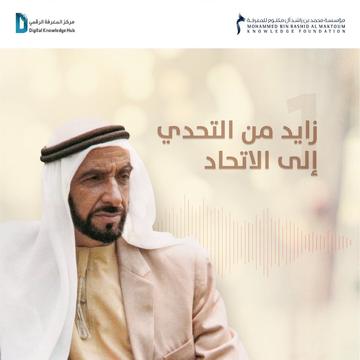 مؤسسة محمد بن راشد آل مكتوم للمعرفة - MBRF tweet media