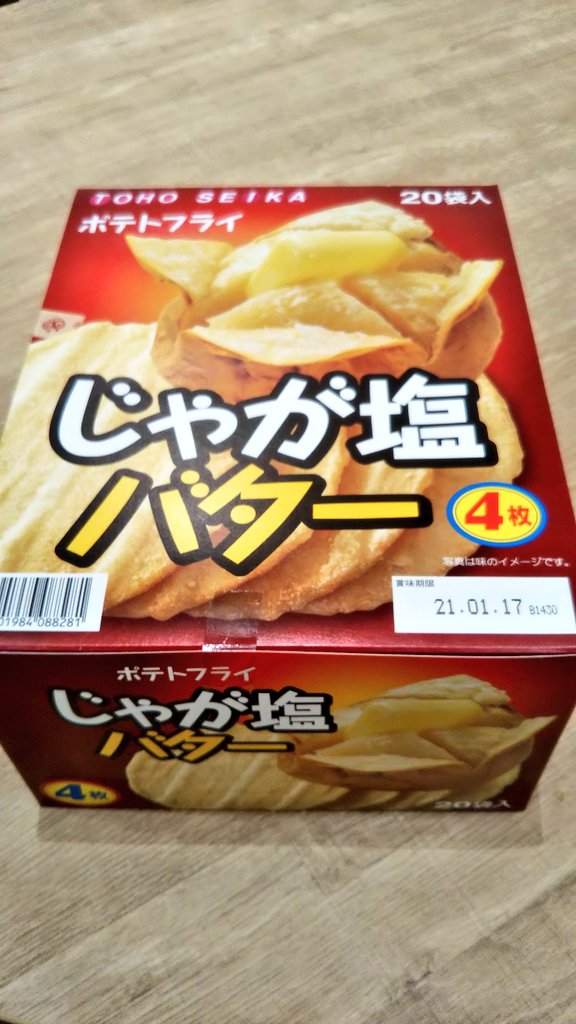 じゃが塩バター