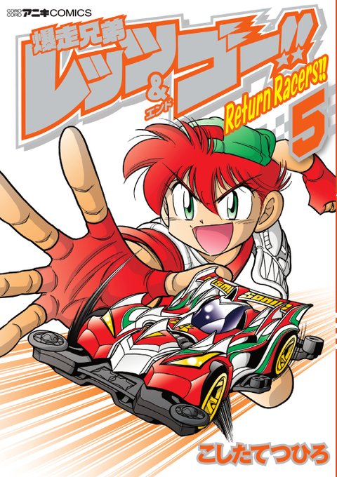Racerのtwitterイラスト検索結果 古い順