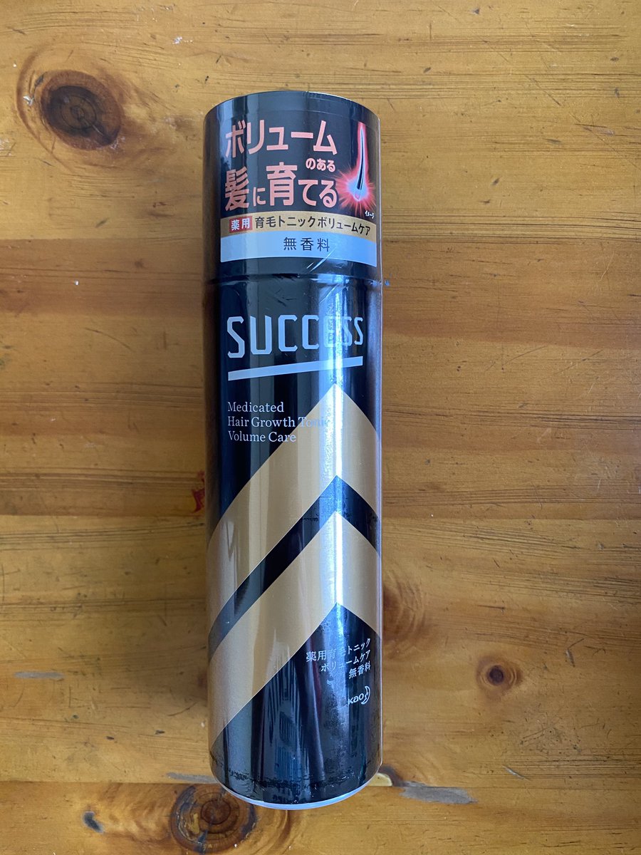 No Use For A 悟史 買ったw 通常の青いsuccess育毛トニックより 四百円くらい高かったから 効果でるといいなあ 今までは フレッシュリアップだったけど あれはあれで風呂上がりに使うと頭皮がスーッとしてよかった