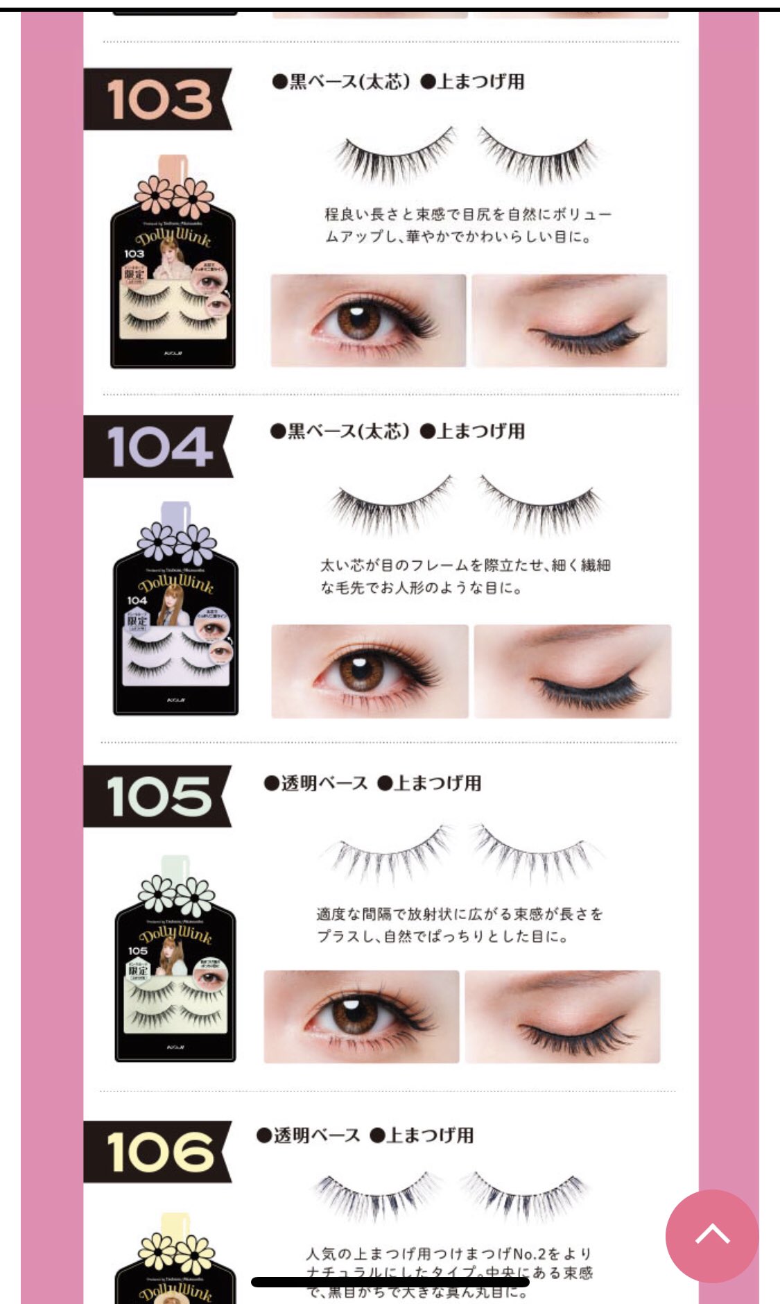 O Xrhsths なみぴ Sto Twitter Dollywinkのドンキホーテ限定のがあるんだけどこれめっちゃ盛れてやばい いまつかってるのが103番なんだけど毛束自然だしナチュラルに盛れるしもう手放せない やっぱり益若つばさちゃん天才すぎる O Xrhsths なみぴ Sto Twitter Dollywinkのドンキホーテ限定のがあるんだけどこれめっちゃ盛れてやばい いまつかってるのが103番なんだけど毛束自然だしナチュラルに盛れるしもう手放せない やっぱり益若つばさちゃん天才すぎる