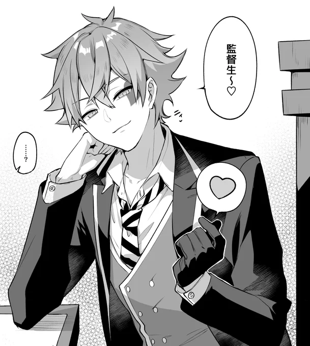 ラブコールするも指ハートを知らない監督生には伝わらず何だか恥ずかしくなっちゃった❤くん
#twstプラス 