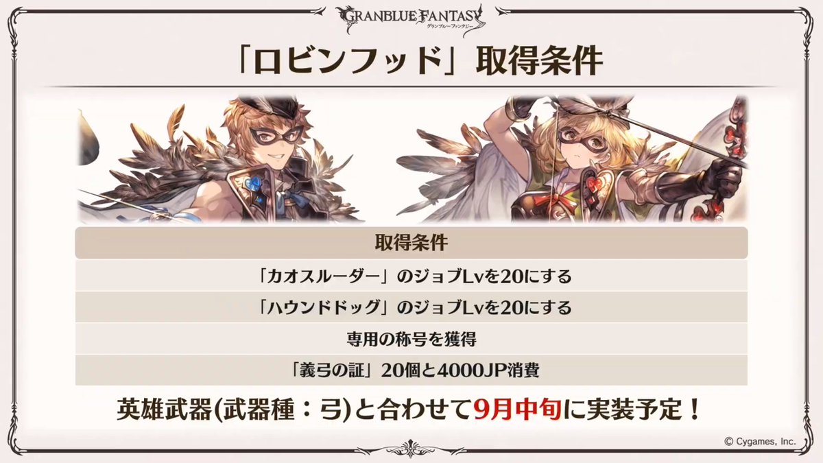 Granblue En Unofficial On Twitter Guard All Button Coming Soon It Does What It Says With This Change You Will Also Be Able To Guard After Using Abilities Https T Co 45cp6nv8ne