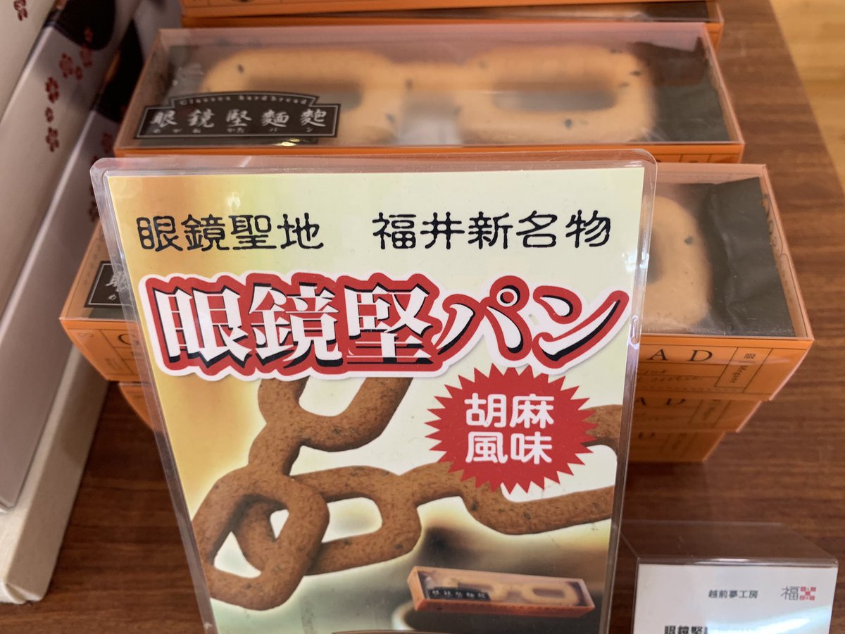 羽二重餅 羽二重餅