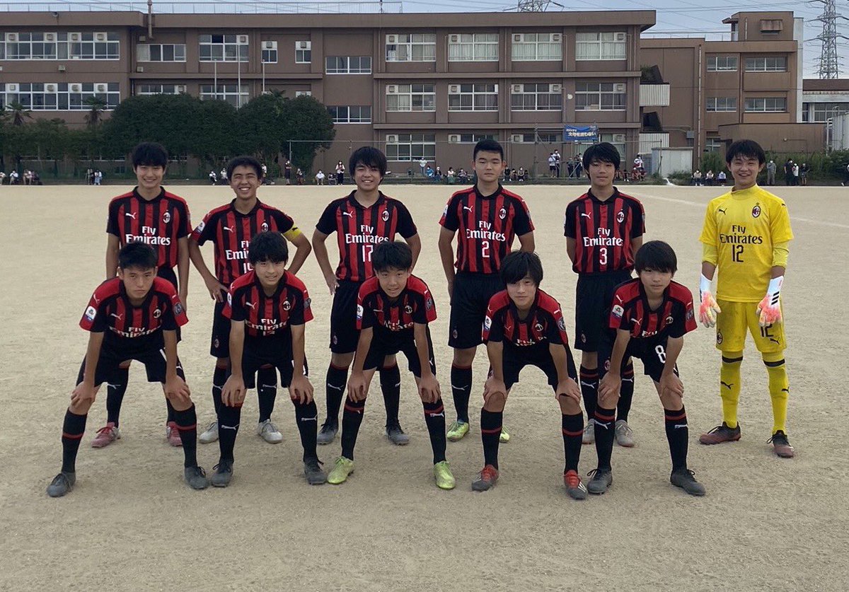 Ac Milan Academy Chiba Official ジュニアユース情報 本日 U15高円宮杯千葉県ブロック予選が始まりました コロナ禍の中 U15リーグが中止となり久しぶりの公式戦となりました 初戦勝点を得ることができました Sempremilan Forzamilan T