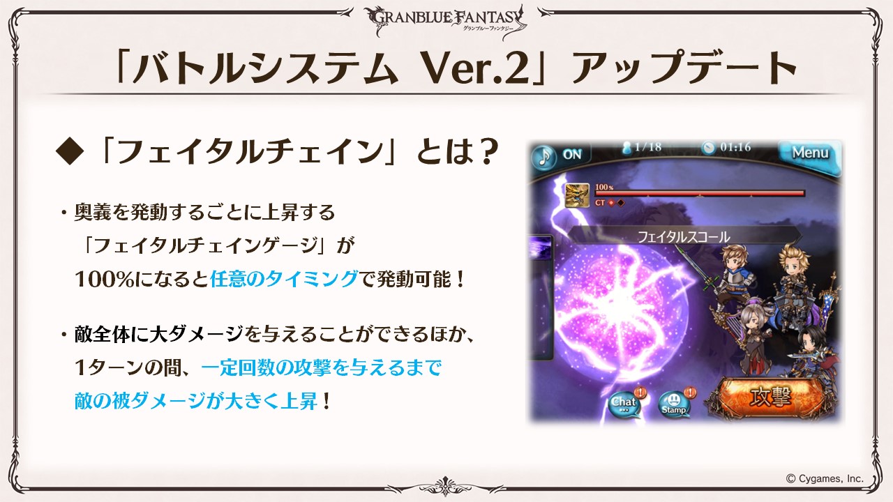 グランブルーファンタジー グラブル生放送速報 バトルシステム Ver 2 をアップデート チェインバースト の調整や 一括ガード機能 の追加 予兆の発生タイミング の調整を行います グラブル 熱いぜグラブルの夏 グランブルーファンタジー グラブル生放送速報 バトルシステム Ver 2 をアップデート チェインバースト の調整や 一括ガード機能 の追加 予兆の発生タイミング の調整を行います グラブル 熱いぜグラブルの夏