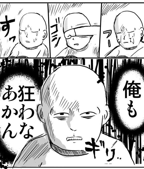 バイきんぐ小峠さんと村田渚さんのお話です。是非読んでください。
芸人生活 第三十八話 「桃」 その4 