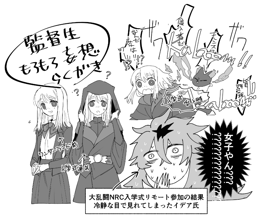 (イデ監・??)
⚠️顔出し男装監督生♀有
⚠️なんでも許せる方向け
#twstプラス 

弊監、twst世界に来る前は髪が長かった妄想のらくがき。
入学式での乱入大騒ぎの際、?に髪の毛を燃やされたのと周りもパニック状態であまり注目を受けてなかった中一人監を冷静に見れてしまっていた男 