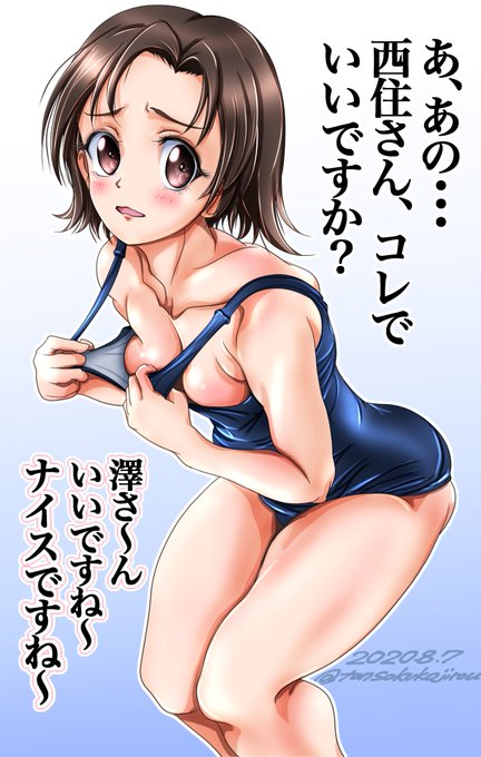 夜あげ〜スク水・澤ちゃん😊( &amp; 村西住監督w) 