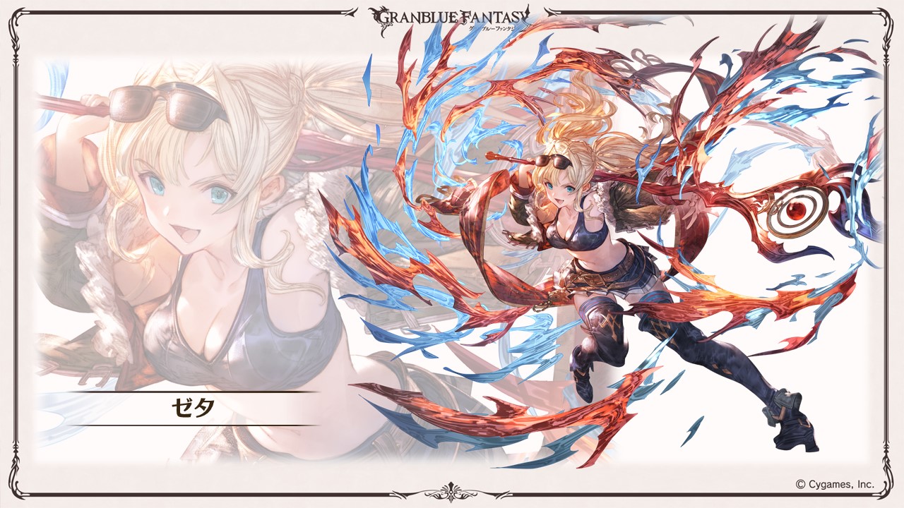 グランブルーファンタジー グラブル生放送速報 スペシャルスキンガチャ で獲得可能な キャラスキン のラインナップを紹介 まずは昨年もご紹介したゼタとガウェイン グラブル 熱いぜグラブルの夏 グランブルーファンタジー グラブル生放送速報 スペシャルスキンガチャ で獲得可能な キャラスキン のラインナップを紹介 まずは昨年もご紹介したゼタとガウェイン グラブル 熱いぜグラブルの夏