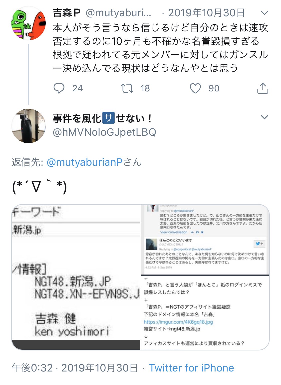 一 A Twitter ほんとのこといいます って 吉森pじゃなかったっけ 一 A Twitter ほんとのこといいます って 吉森pじゃなかったっけ