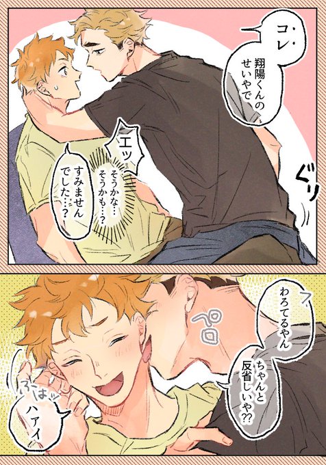 【侑日】こうなるよね 