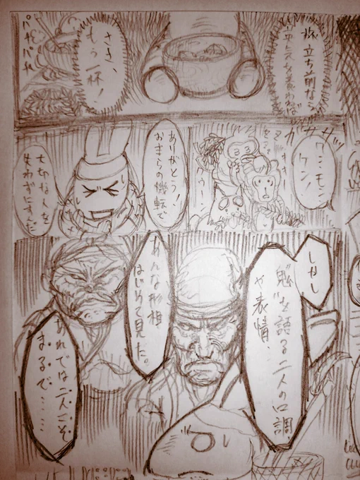 【桃から産まれた桃太郎】(3/8)
??(つづく)

#漫画が読めるハッシュタグ
#ねぇ脳眠こっちむいて
#S2B210 