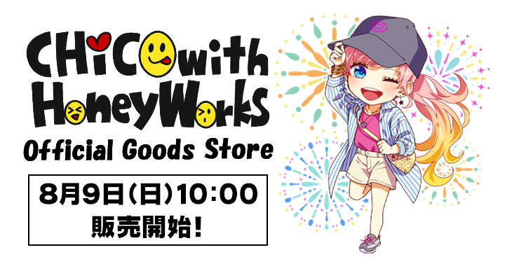 Honeyworks 公式 Chico With Honeyworksのofficial Goods Storeが本日10時よりオープン Summer Tour Wish Upon A Star のツアーのロゴをあしらった可愛いグッズなどがラインナップ ぜひチェックしてね 詳しくはこちら