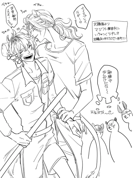お題箱より:マジフト練習中にいちゃつくラギレオ
お題ありがとうございました〜!遅くなってすみません? 