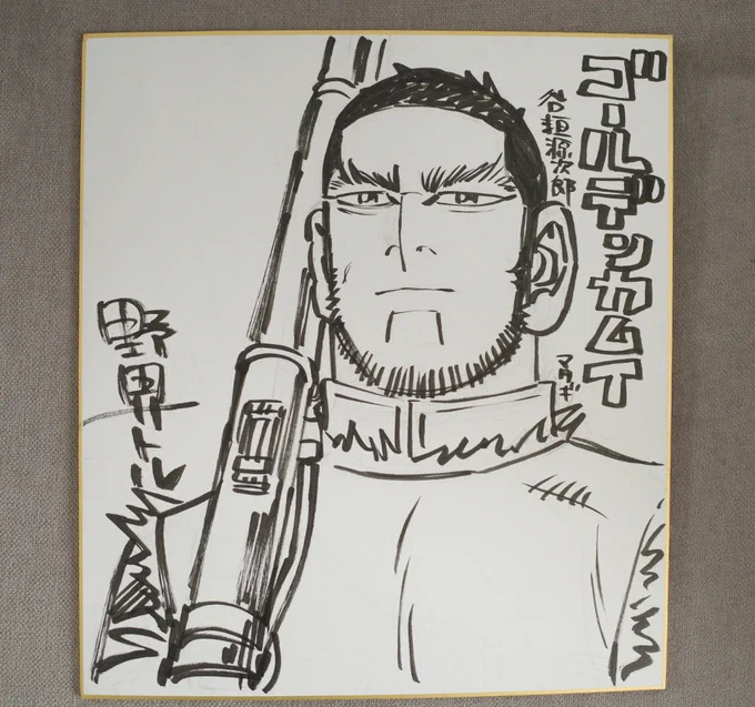 合併号プラス1週休載で本誌読者の方々はお待たせしており申し訳ございません。公式ファンブックの描き下ろしや単行本作業、アニメ等々のために休載を頂いております。
特にゴールデンカムイ23巻は谷垣が多くて今年の夏もアツいです。 