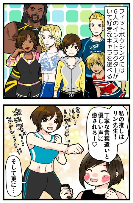 フィットボクシングについてかと思いきや、ウォーキング・ダリルが言いたいだけのお話。
ダリル別に肉弾戦特化なわけじゃないし、ただただ好きってだけで捗ってる…?

https://t.co/OoJmvQ7VyA 