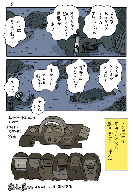 あべまき銅鐸 En Twitter 前に描いたレン騎士団漫画です レン騎士団は設定は恐ろしいですが どことなく面白さを感じます レイロ Reylo Swスカイウォーカーの夜明け レン騎士団 あべまき銅鐸 En Twitter 前に描いたレン騎士団漫画です レン騎士団は設定は恐ろしいですが どことなく面白さを感じます レイロ Reylo Swスカイウォーカーの夜明け レン騎士団