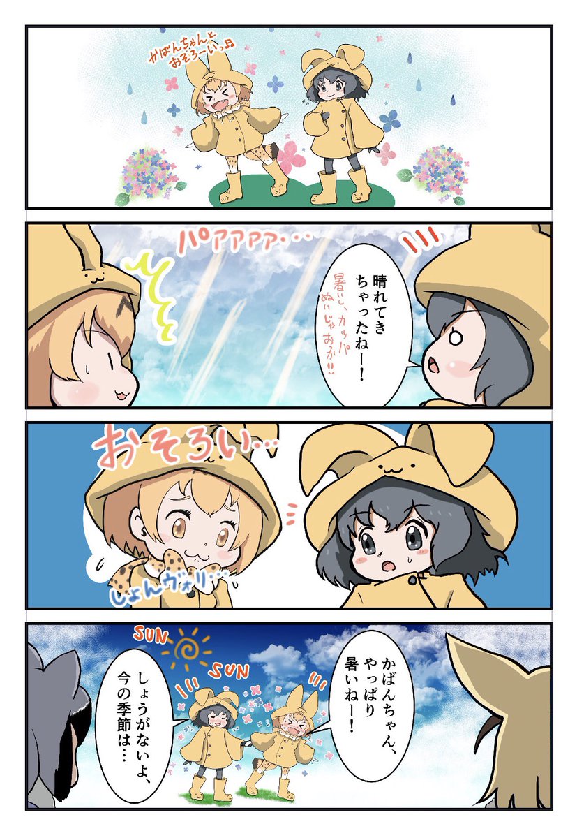 #世界猫の日
#けものフレンズ
#漫画が読めるハッシュタグ 