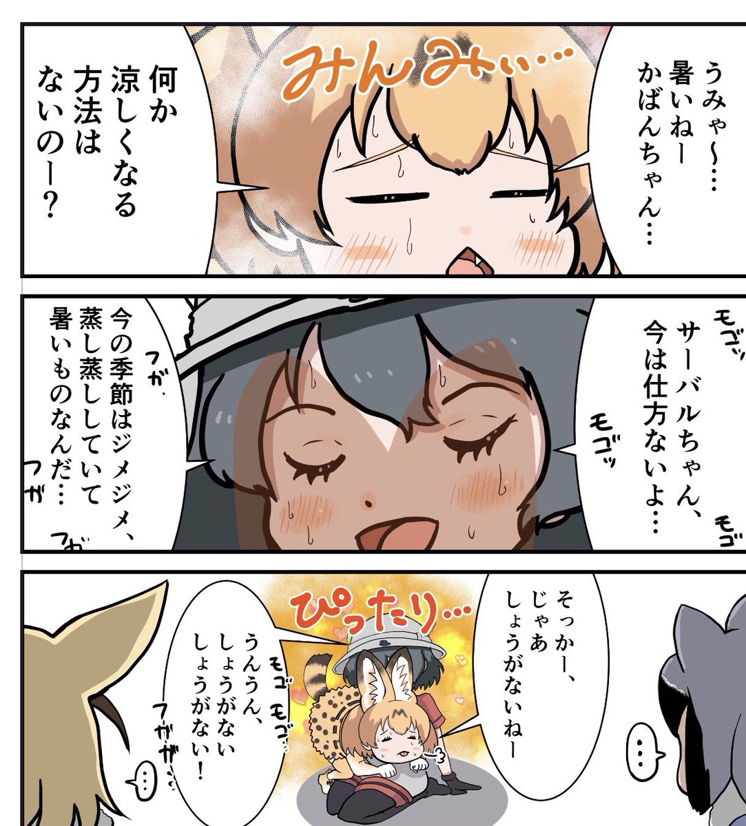 #世界猫の日
#けものフレンズ
#漫画が読めるハッシュタグ 