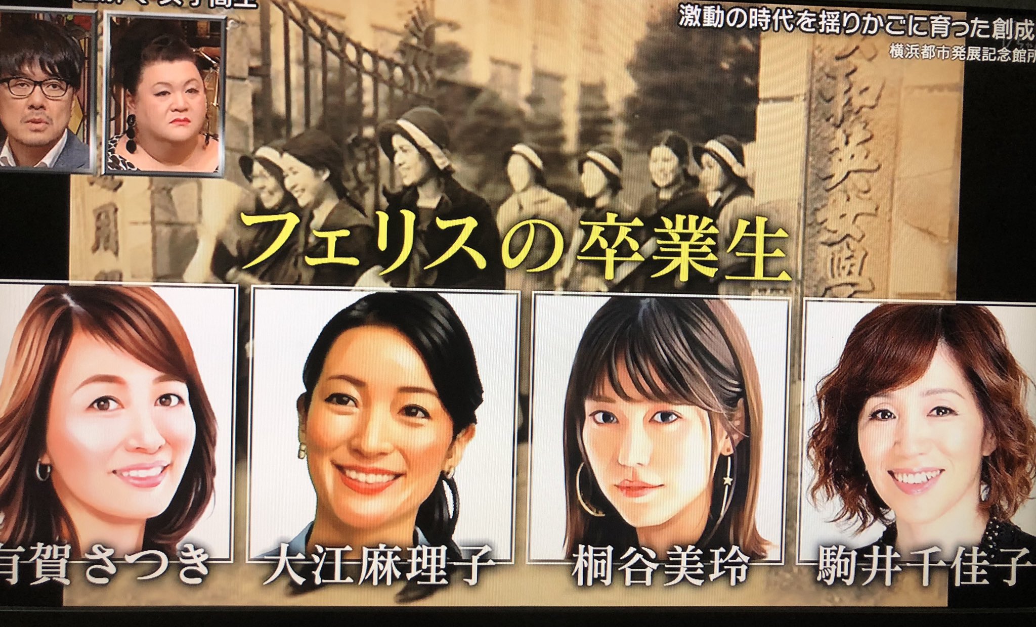 Twitter 上的 ミヤ オク マツコが紐解く女子高生 制服の歴史 フェリス女学院桐谷美玲ら セーラー服導入三つ巴 金城学院 名古屋 No 1 福岡女学院 平安女学院 京都 異彩を放ったのはdcブランド セーラーズ 東海女子高校 森英恵さんの赤い の制服は 宝塚を彷彿