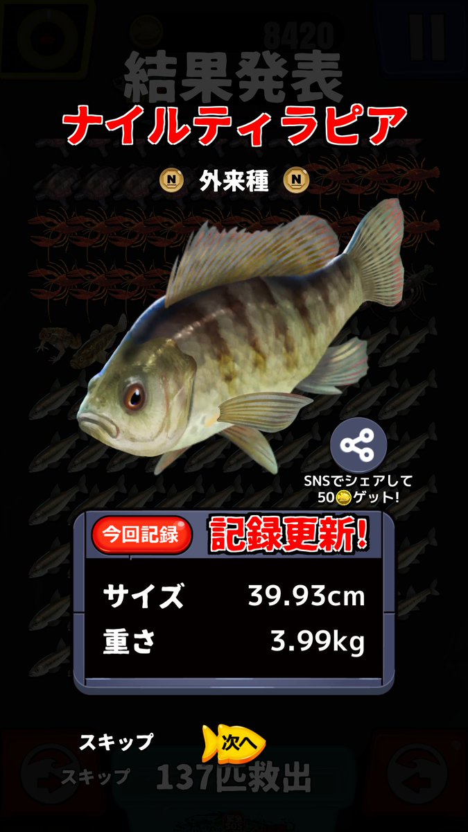 ナイルティラピア Twitter પર હ શટ ગ