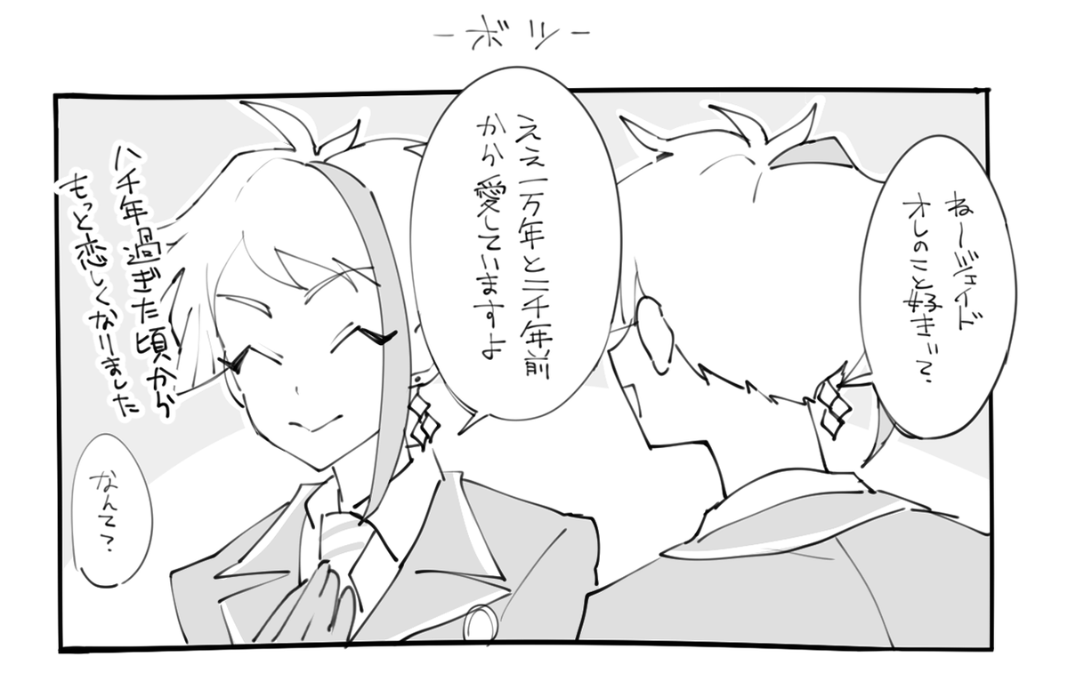 ジェイフロ即堕ち2コマ
#twst_BL 