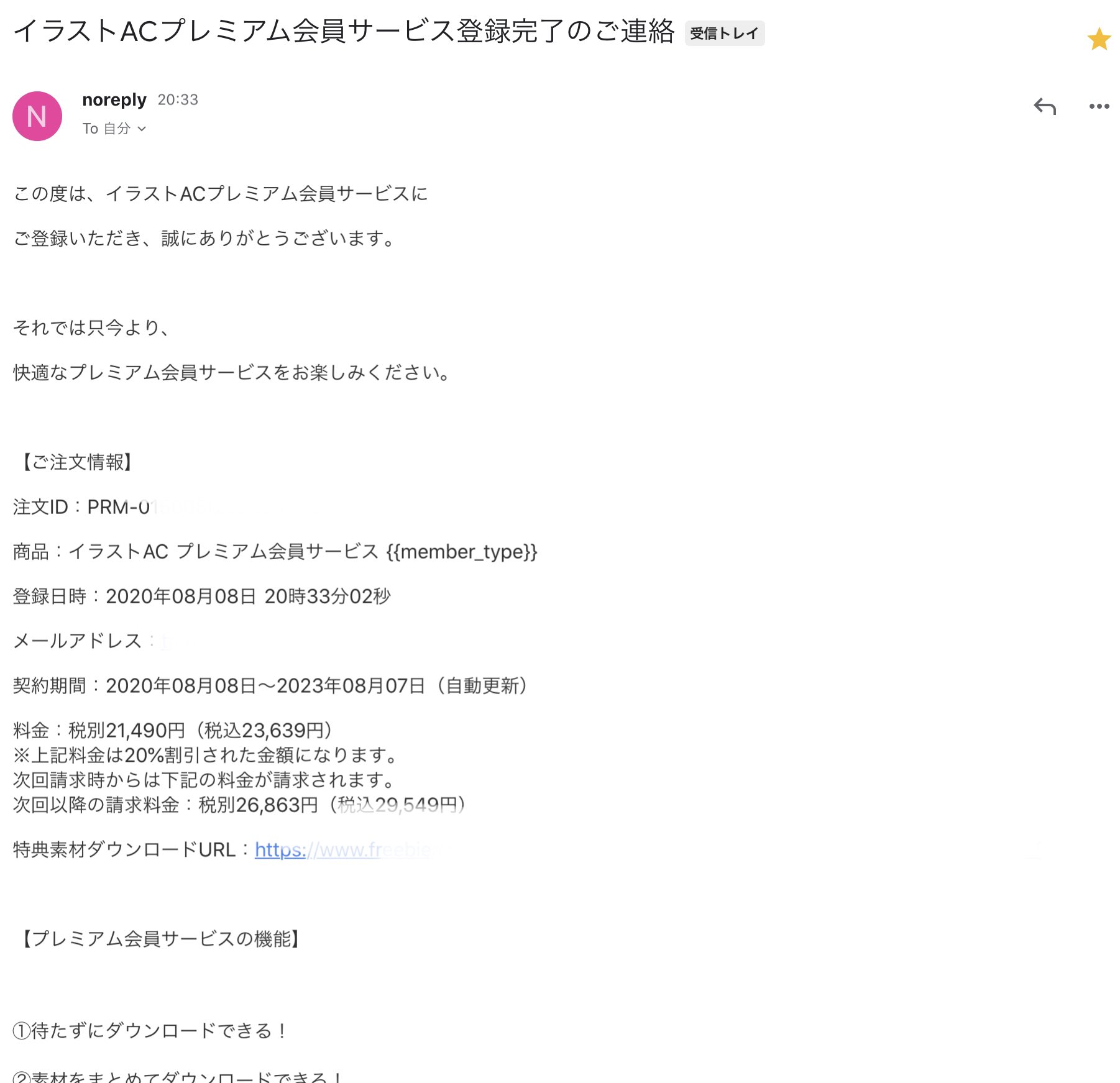 とし Web営業0 100支援 プロ営業コーチ イラストacプレミアム会員 契約しました 待たずに まとめてダウンロードok ダウンロード数 検索回数無制限 写真ac シルエットacもプレミアム会員認定 3年で月約600円でした 毎回 無料素材を