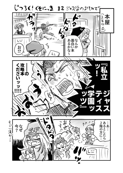ジャスティス学園の思い出 https://t.co/2pBzvZRA5O 