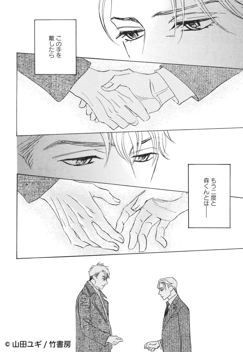麗人編集部 Twitter પર 麗人9月号 作品 巻頭カラー 山田ユギ 一生続けられない仕事 森 三上編4 森と三上 裁判と恋の行方は 小野田への想いを忘れられず 人を愛することを諦めていた三上に森のまっすぐな気持ちは届くのか 弁護士たちの恋愛プライベート 麗人編集部 Twitter પર 麗人9月号 作品 巻頭カラー 山田ユギ 一生続けられない仕事 森 三上編4 森と三上 裁判と恋の行方は 小野田への想いを忘れられず 人を愛することを諦めていた三上に森のまっすぐな気持ちは届くのか 弁護士たちの恋愛プライベート