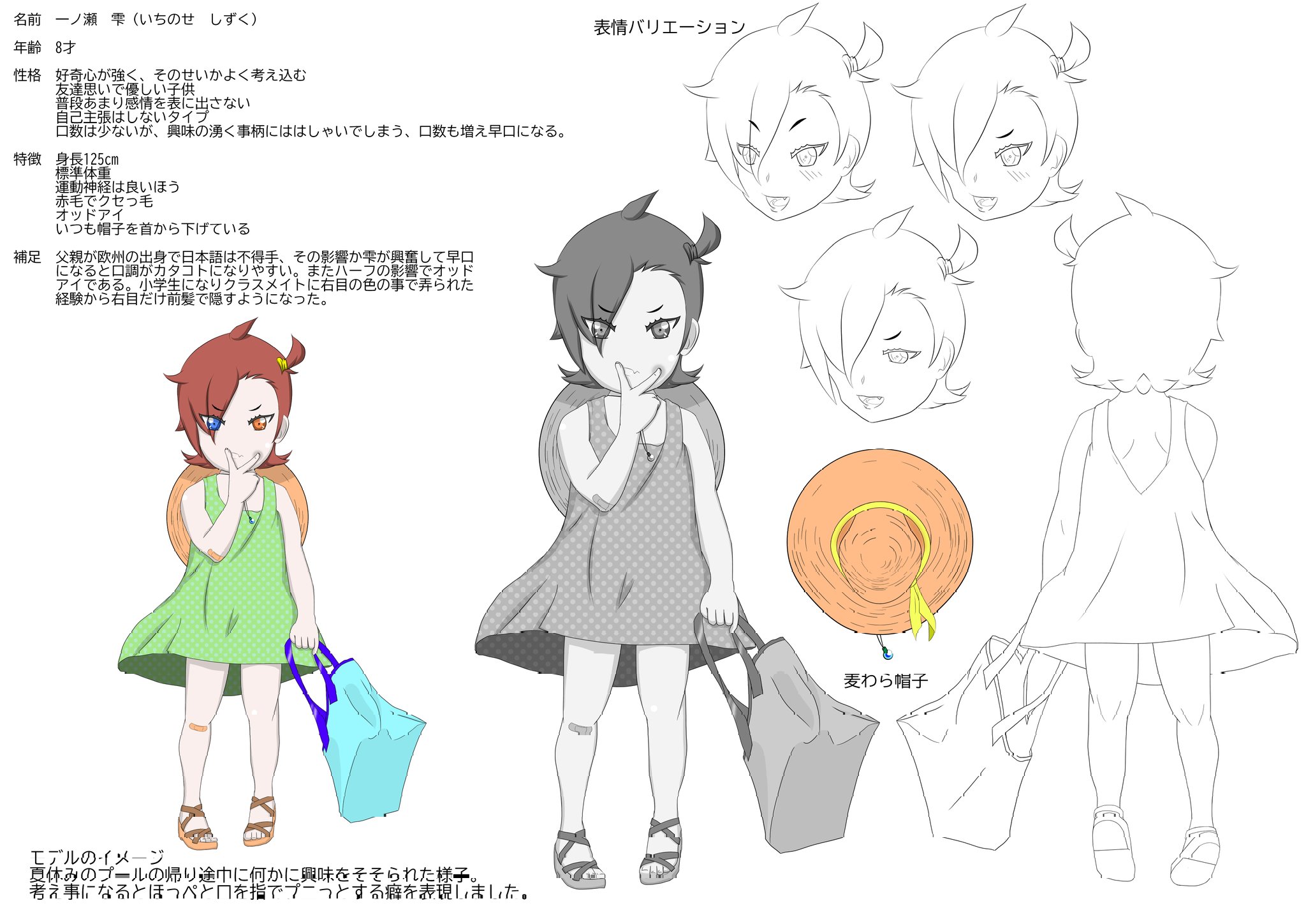 一ノ瀬 日向 Mama猫先生 猫又vtuber Uuizumigender こんばんは 一ノ瀬と申します いつもドキドキしながら動画観ています 女の子キャラ応募させて頂きます 名前 一ノ瀬 雫 年齢 8才 性格 物静かだけど好奇心旺盛で興味を持つとはしゃいで