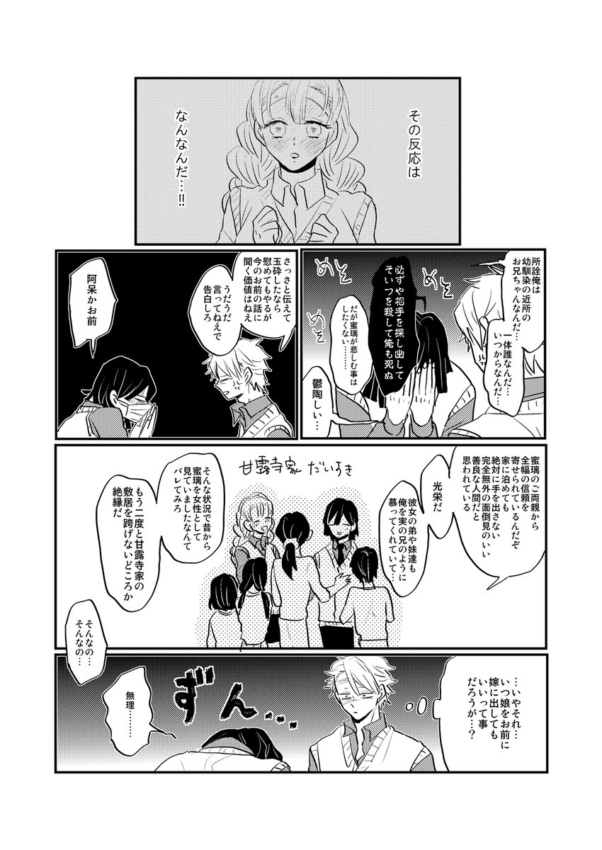 幼馴染おばみつ② 
