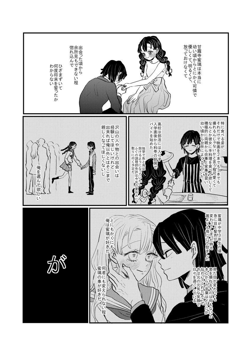 幼馴染おばみつ② 