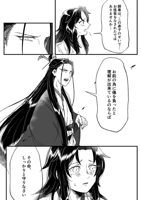 13章のところ #人渣反派自救系統 