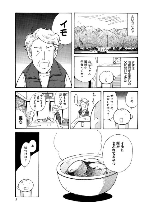 終戦記念日特集 を含むマンガ一覧 ツイコミ 仮 終戦記念日特集 を含むマンガ一覧 ツイコミ 仮